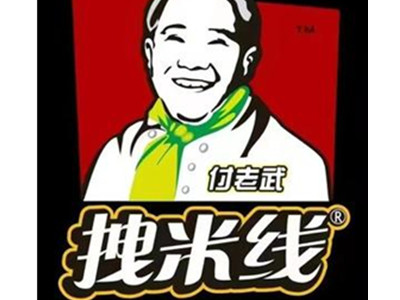 拽米线加盟电话