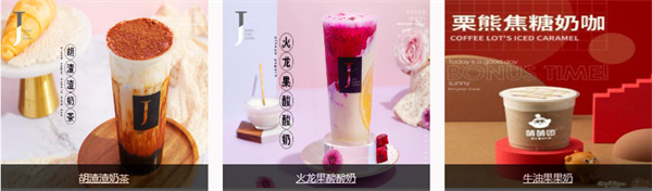魔杰的茶加盟