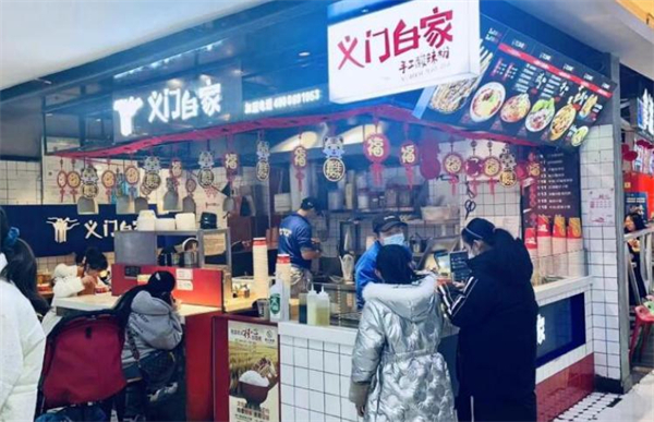 义门白家加盟