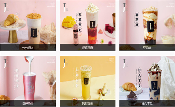 魔杰的茶加盟