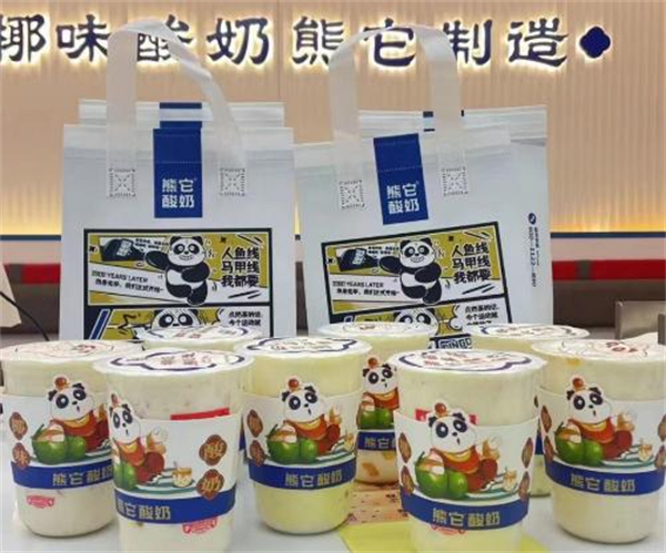 熊它酸奶加盟