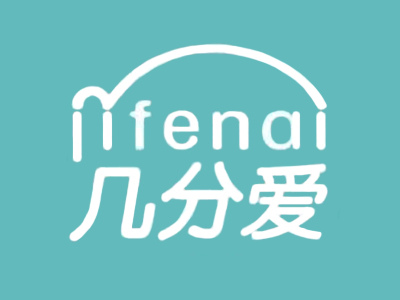几分爱冰淇淋