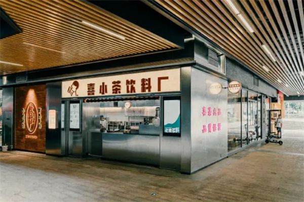 喜小茶加盟