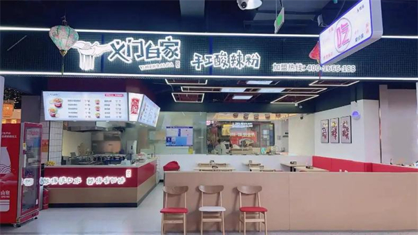 义门白家加盟
