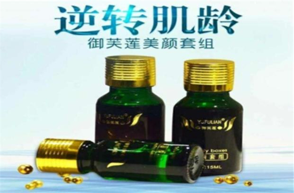 御芙莲祛斑加盟