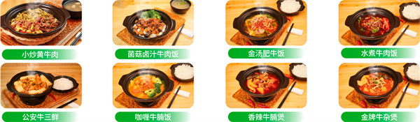 牛大吉鲜牛肉加盟