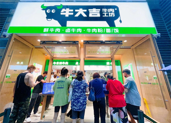 牛大吉鲜牛肉加盟