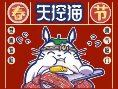 失控猫元气烧肉饭加盟电话