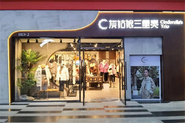 灰姑娘三重奏加盟