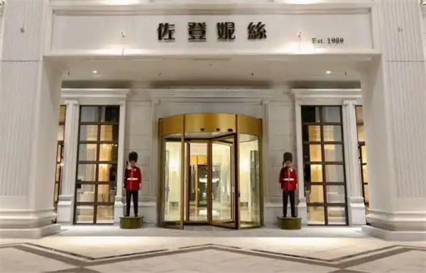 佐登妮丝美容院加盟