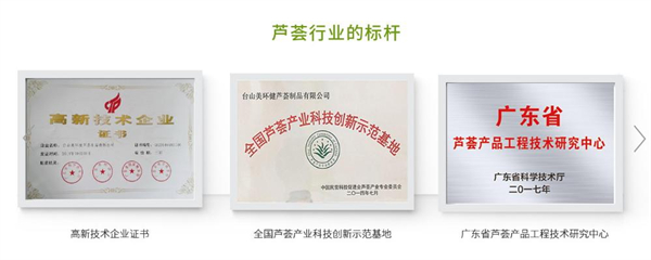 瑷露德玛加盟