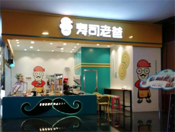 寿司老爸加盟