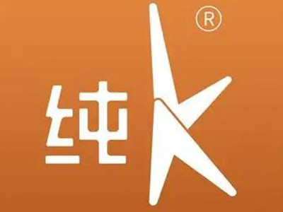 纯k