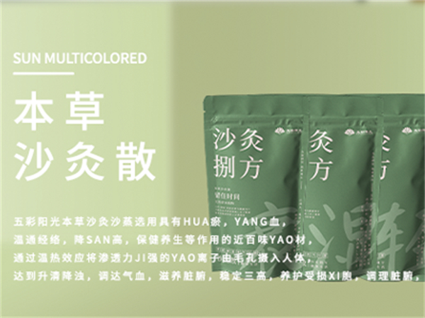 五彩阳光沙疗加盟