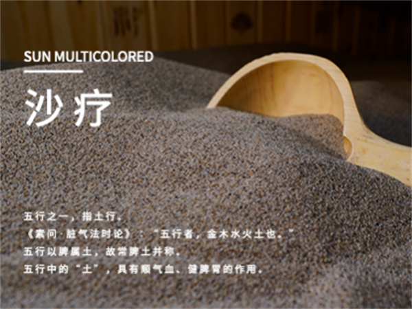 五彩阳光沙疗加盟