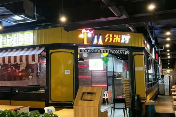 分米鸡加盟