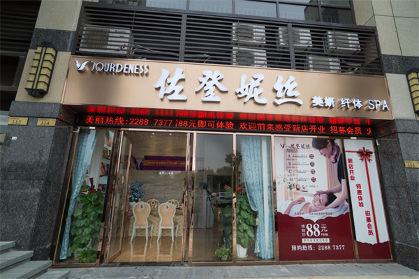佐登妮丝美容院加盟
