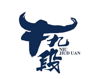 牛九段
