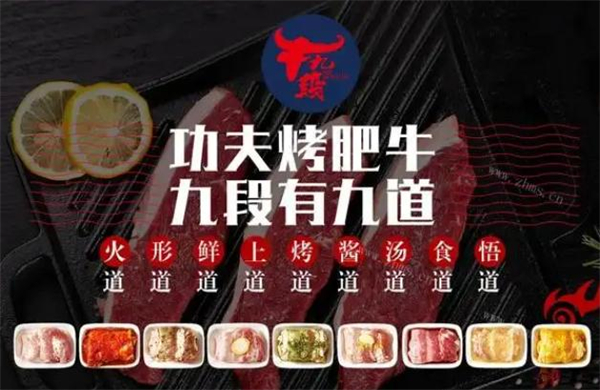 牛九段加盟