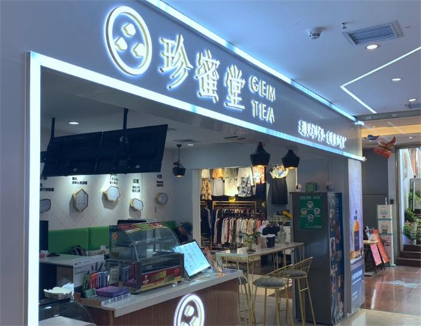珍蜜堂加盟