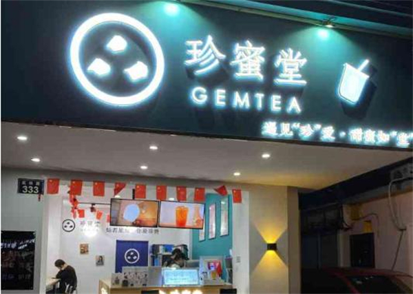 珍蜜堂加盟