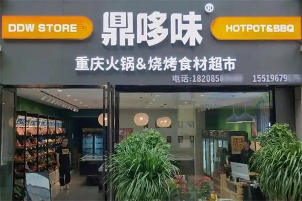 鼎哆味火锅食材超市加盟