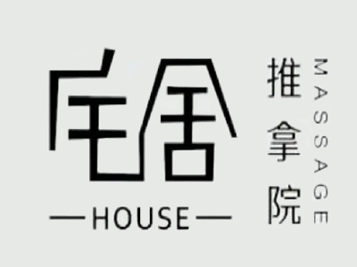 宅舍推拿院