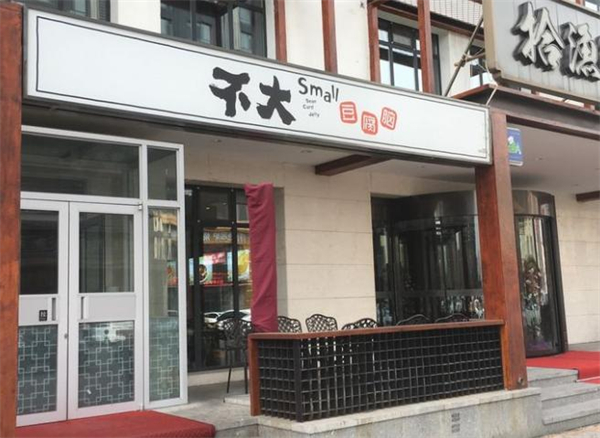 不大豆腐脑加盟