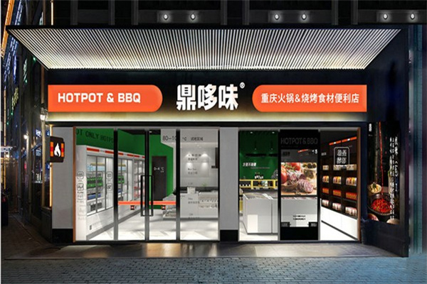 鼎哆味火锅食材超市加盟
