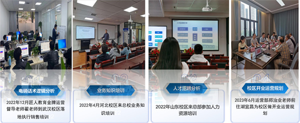 匠人教育加盟
