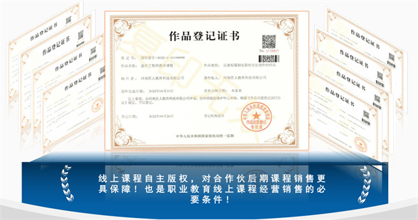 匠人教育加盟