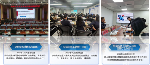匠人教育加盟