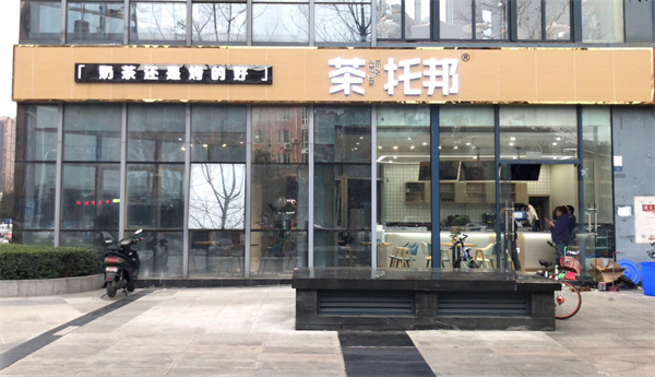 茶托邦加盟