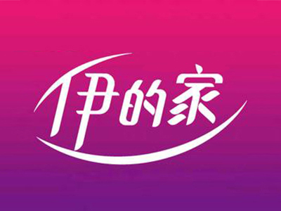 伊的家