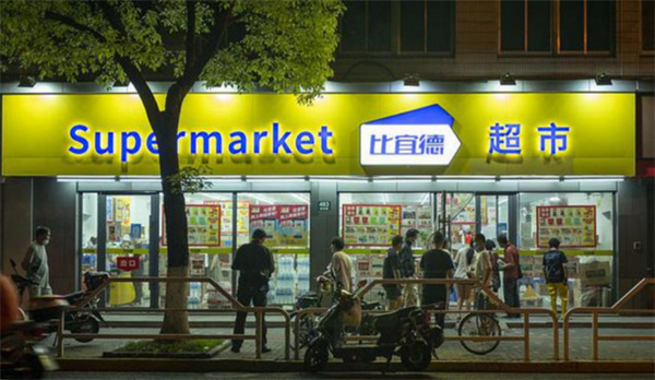 比宜德超市加盟