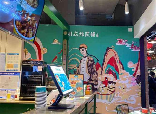 红小六川式炸匠铺加盟