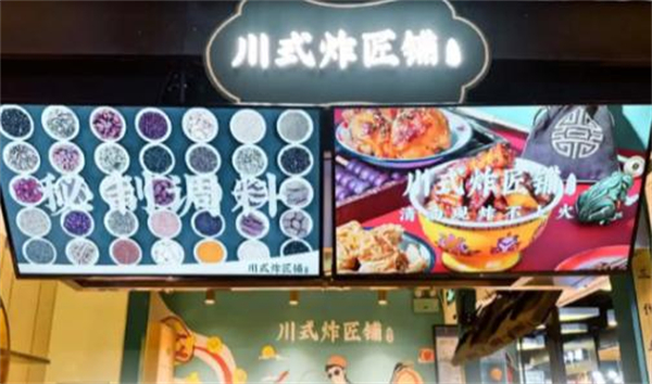 红小六川式炸匠铺加盟