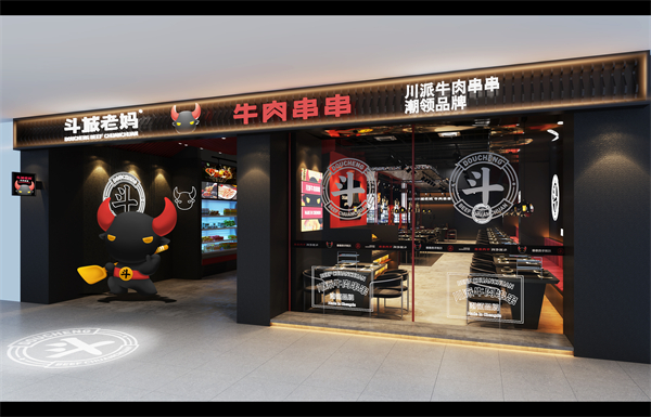斗城老妈串串加盟