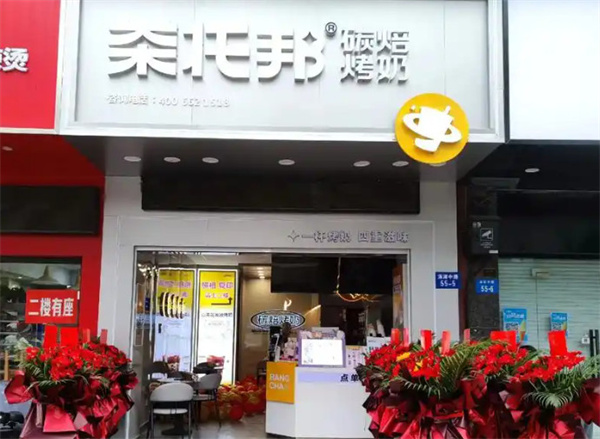 茶托邦加盟