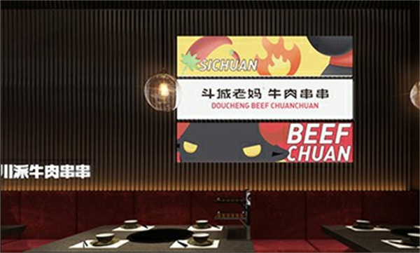 斗城老妈串串加盟