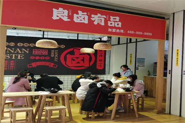 良卤有品加盟