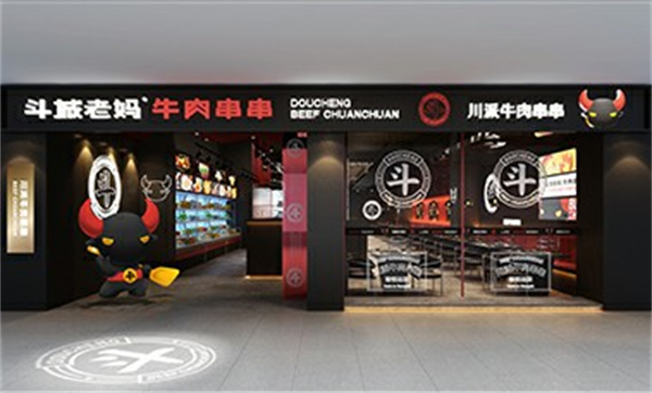 斗城老妈串串加盟