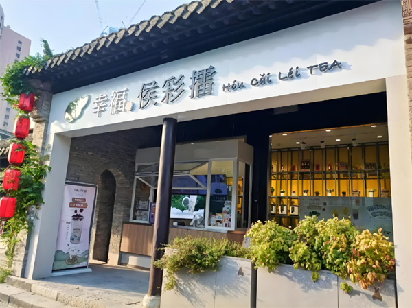 侯彩擂奶茶加盟