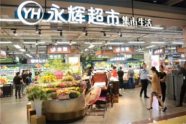 永辉加盟