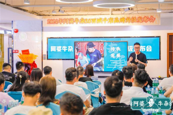 广州阿婆牛杂加盟费