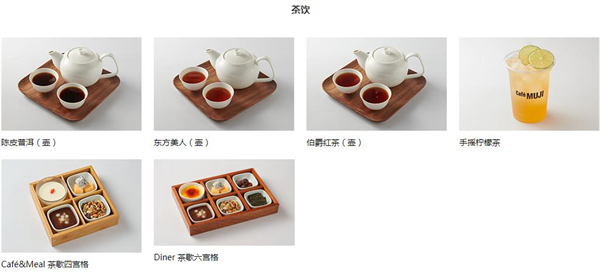 无印良品奶茶店加盟