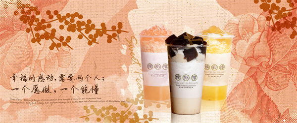 侯彩擂奶茶加盟
