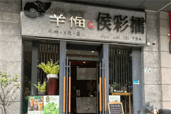 侯彩擂奶茶加盟