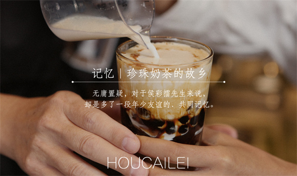 侯彩擂奶茶加盟