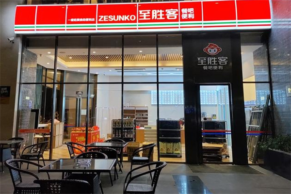 至胜客加盟